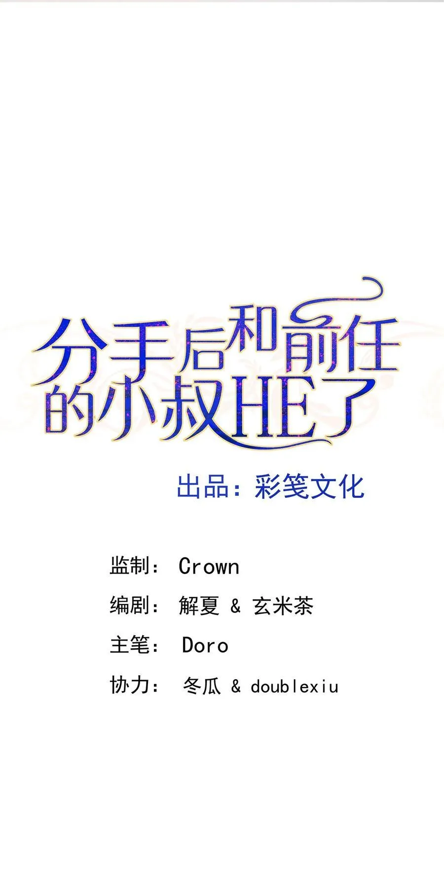第27话 说的是她吗？7