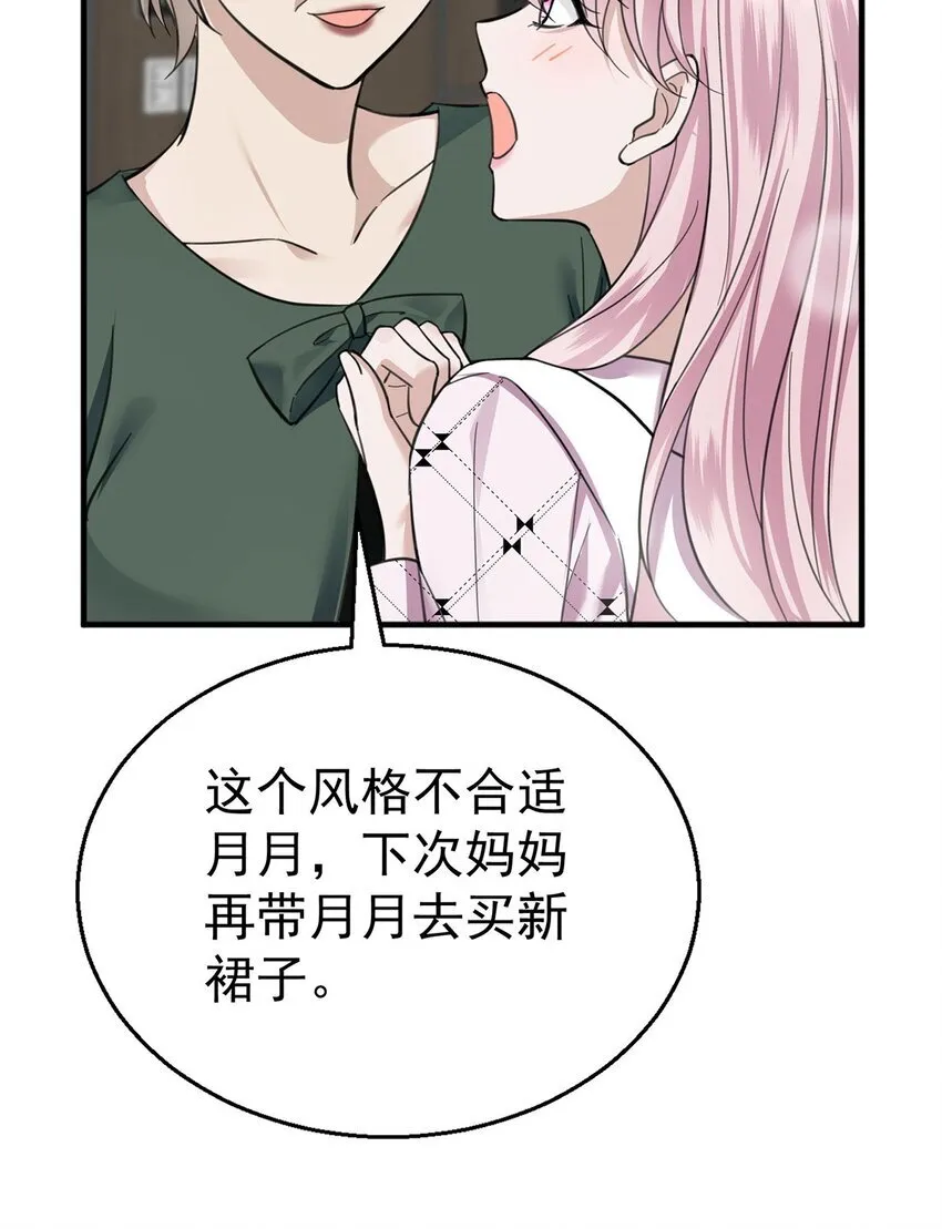 第13话 家贼34