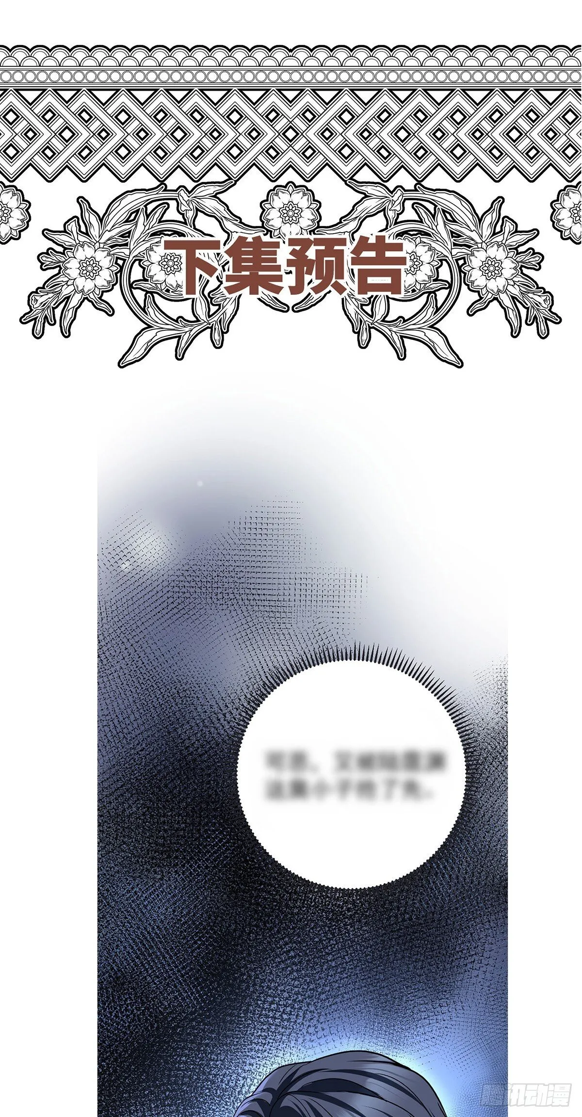 第35话 恋爱的酸臭味45