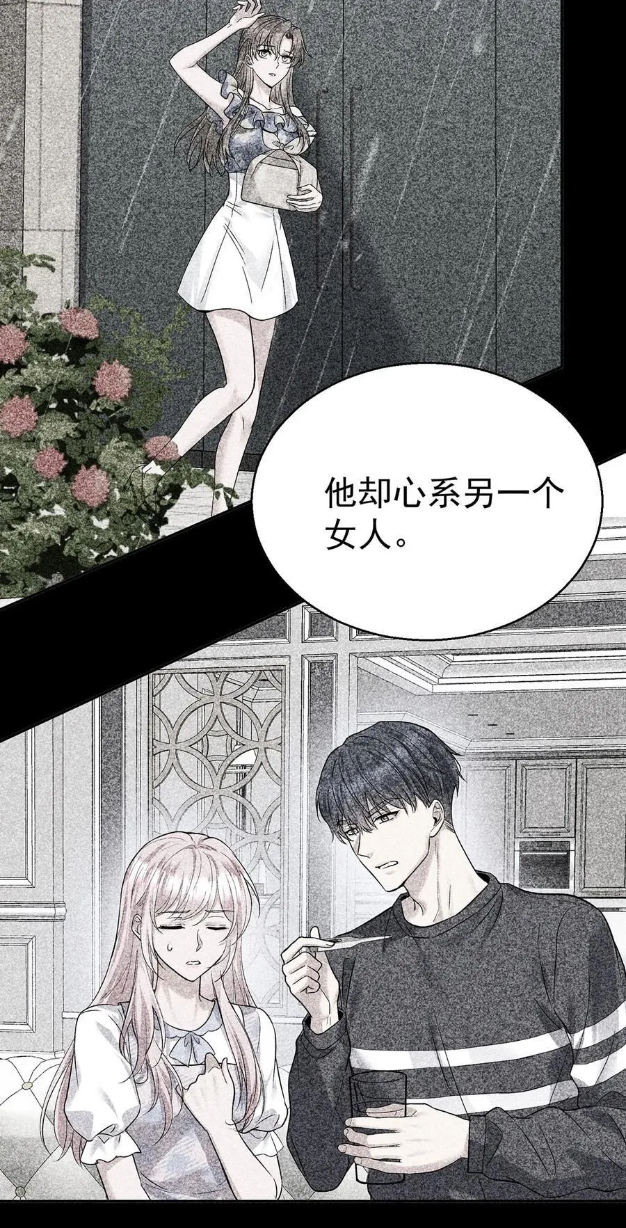 第27话 说的是她吗？34