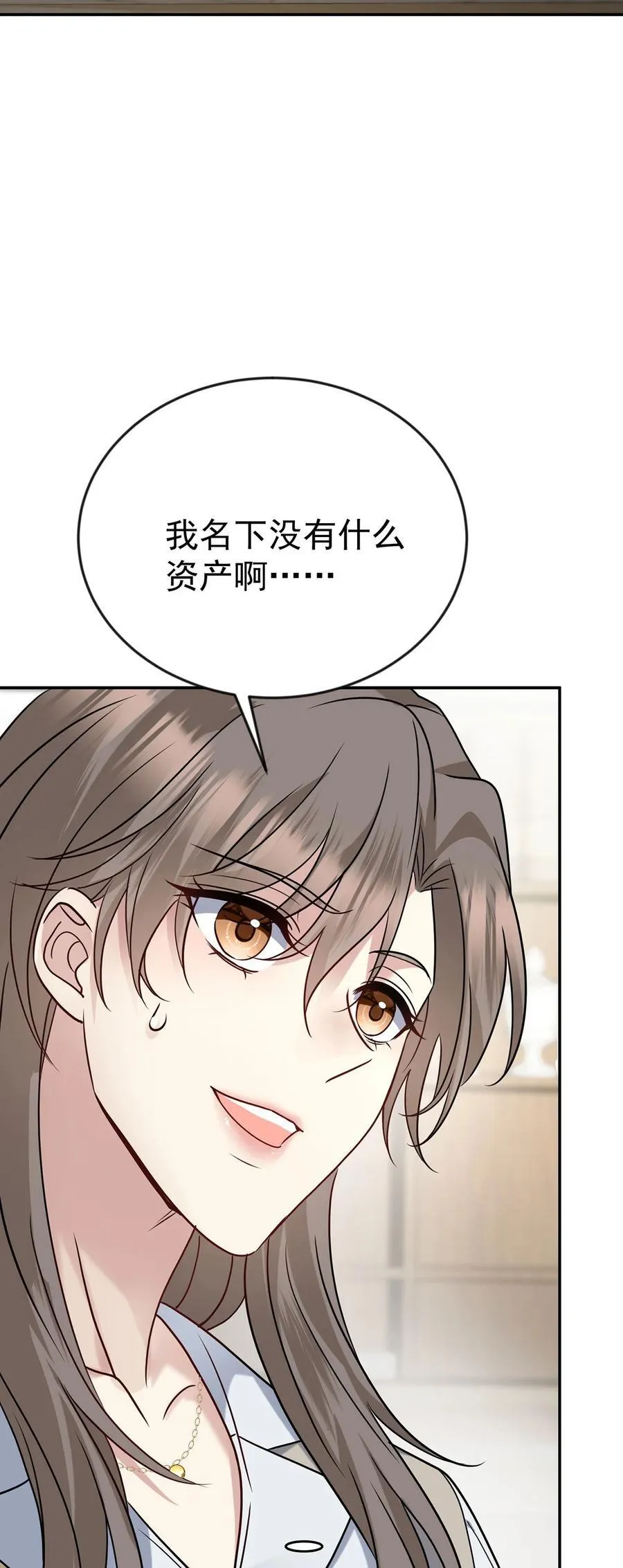 第28话 出个价钱吧31