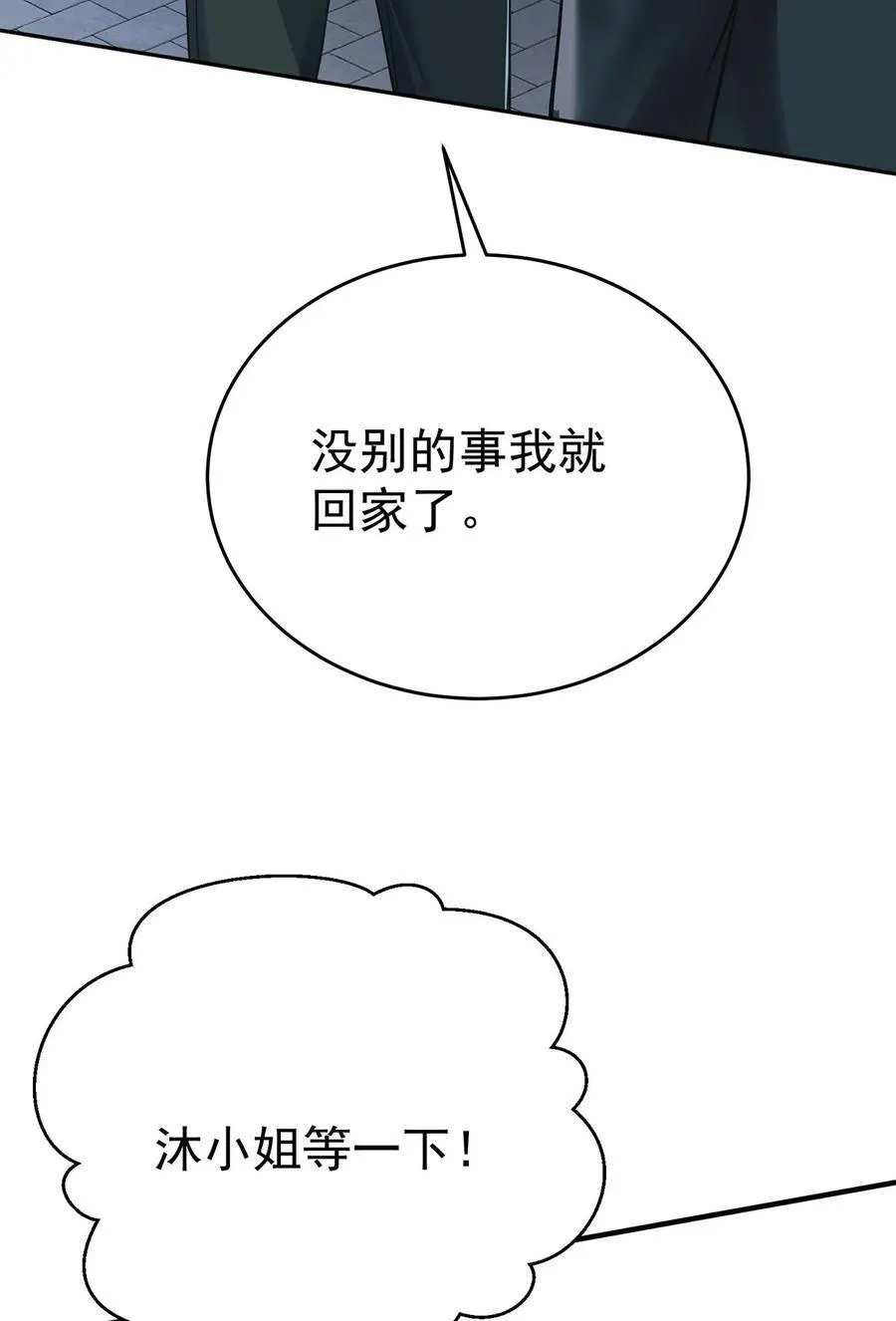 第32话 陆家的立场49