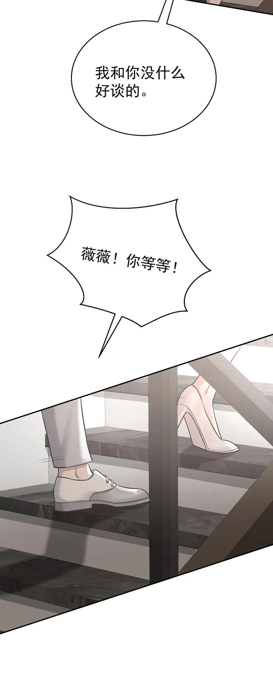 第24话 主动认错49