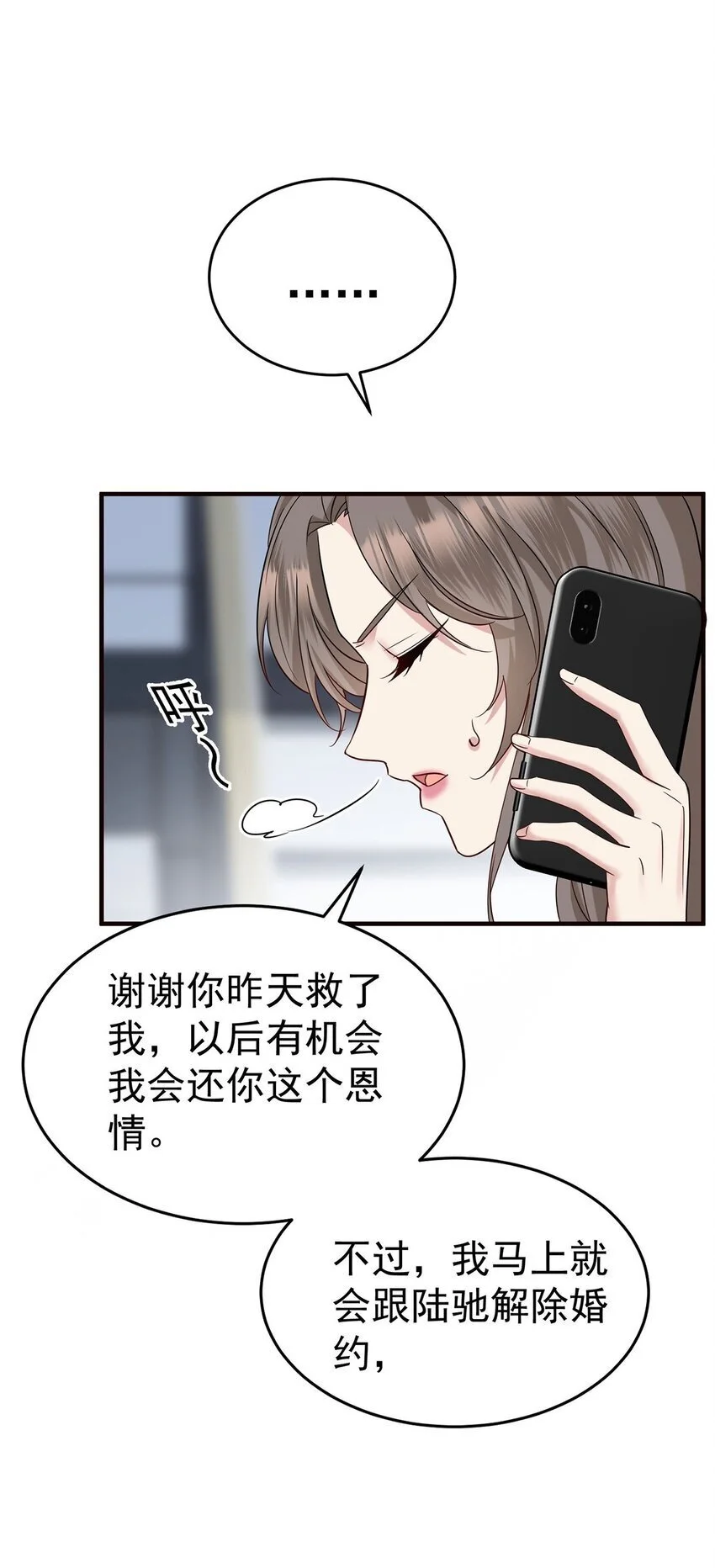 第8话 我是你“小叔”20