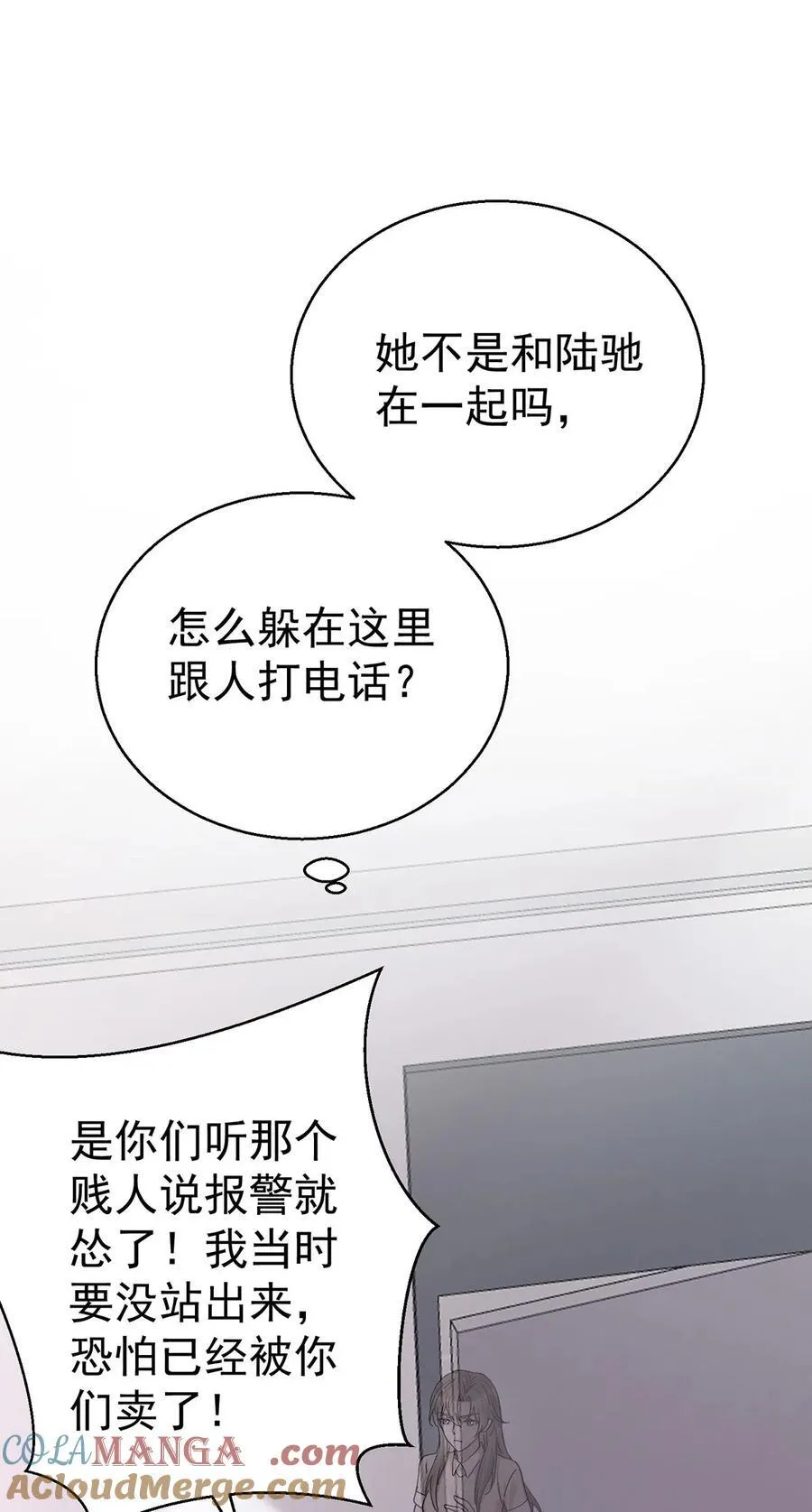 第24话 主动认错15