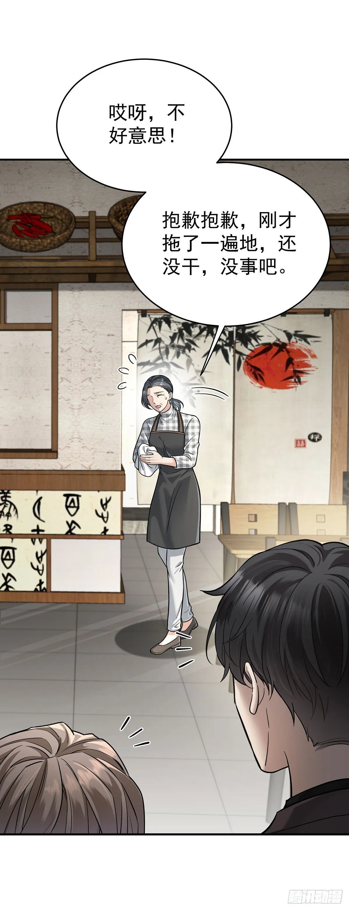 第35话 恋爱的酸臭味6