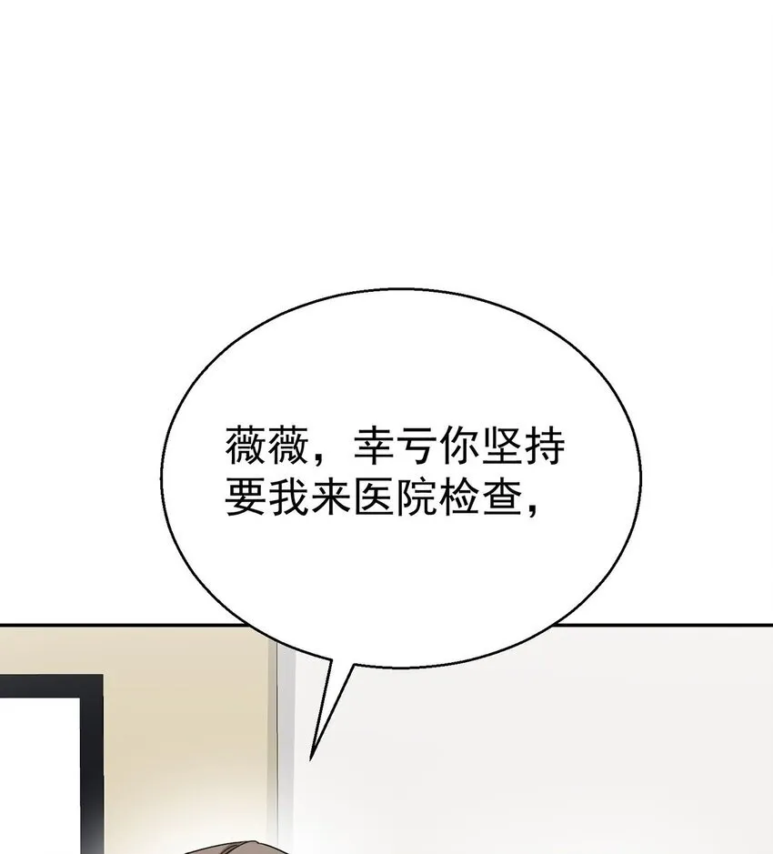 第23话 医院偶遇17