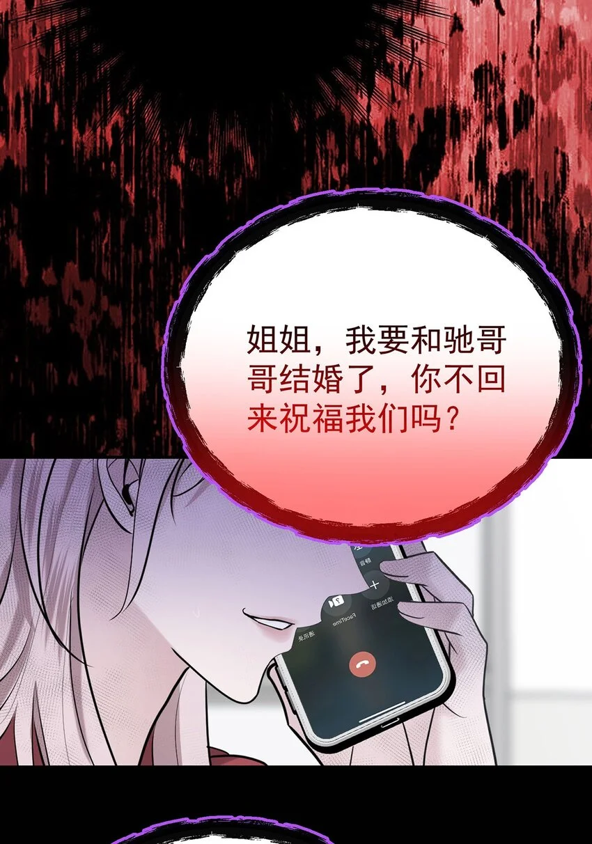 第1话 解除婚约吧22