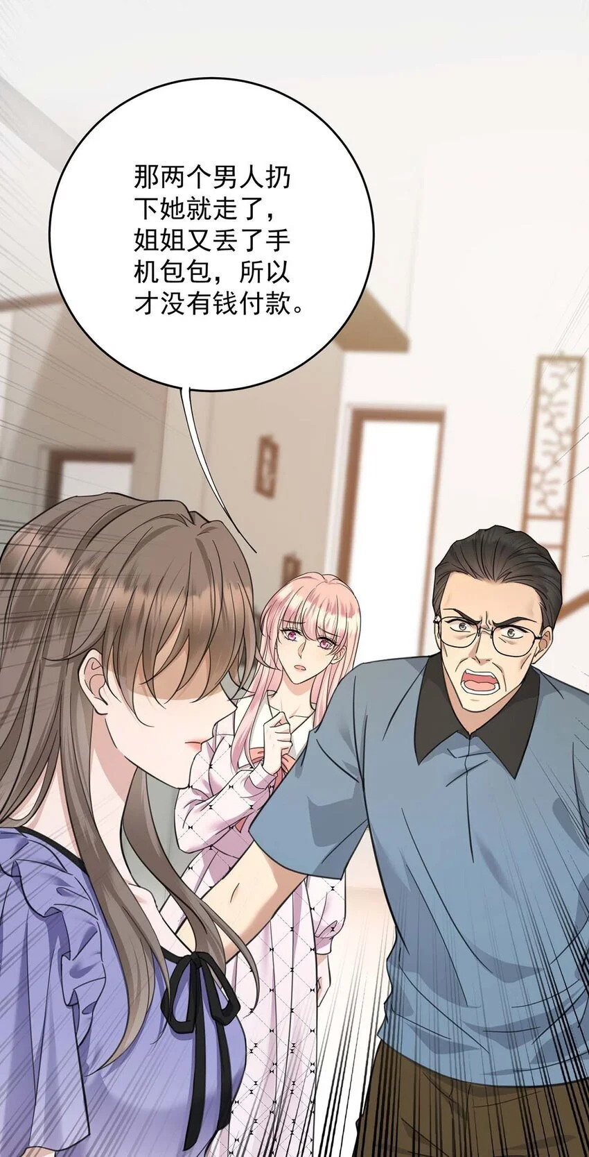 第10话 有话要说12