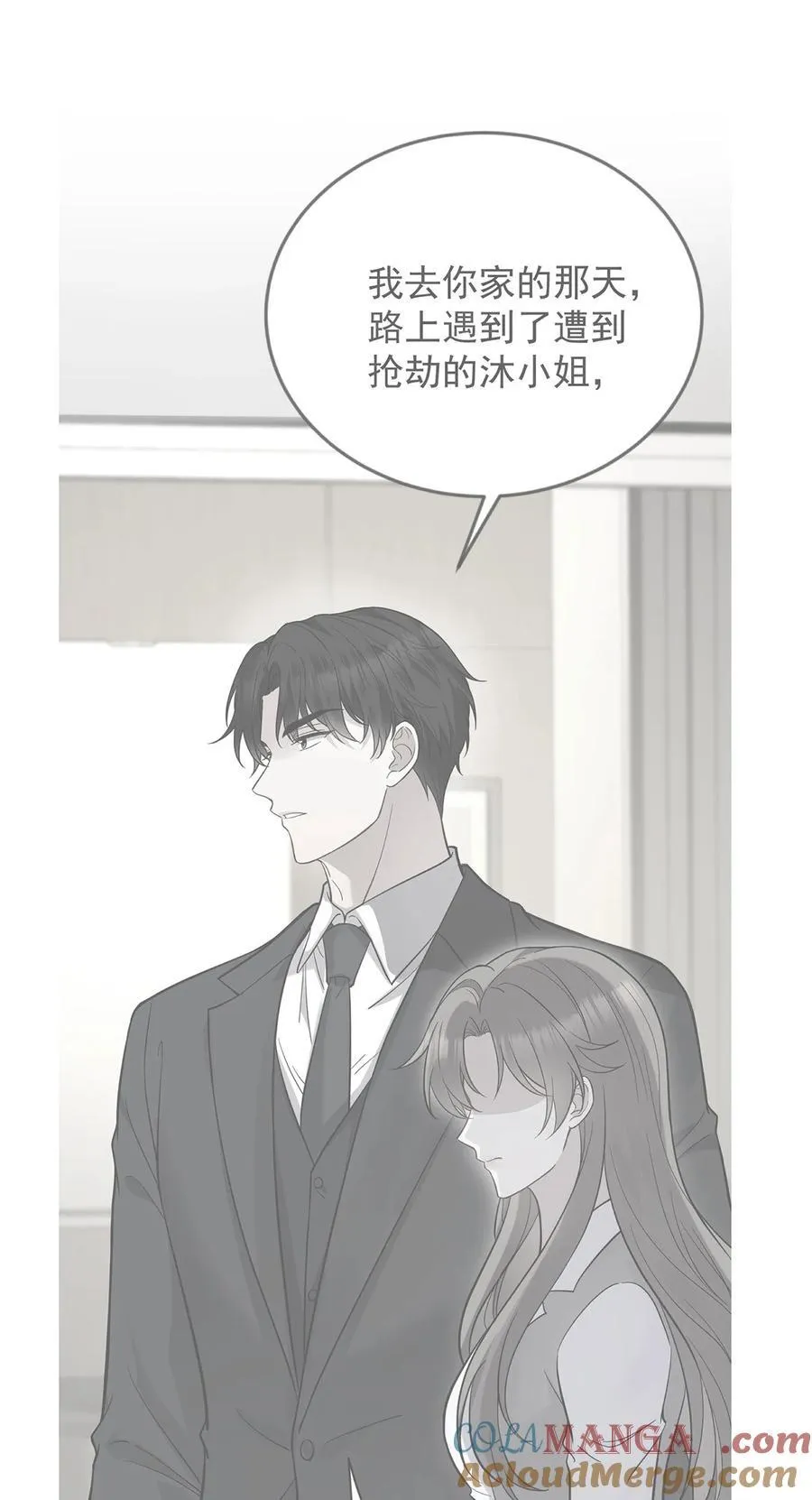 第31话 别了，天真的梦18