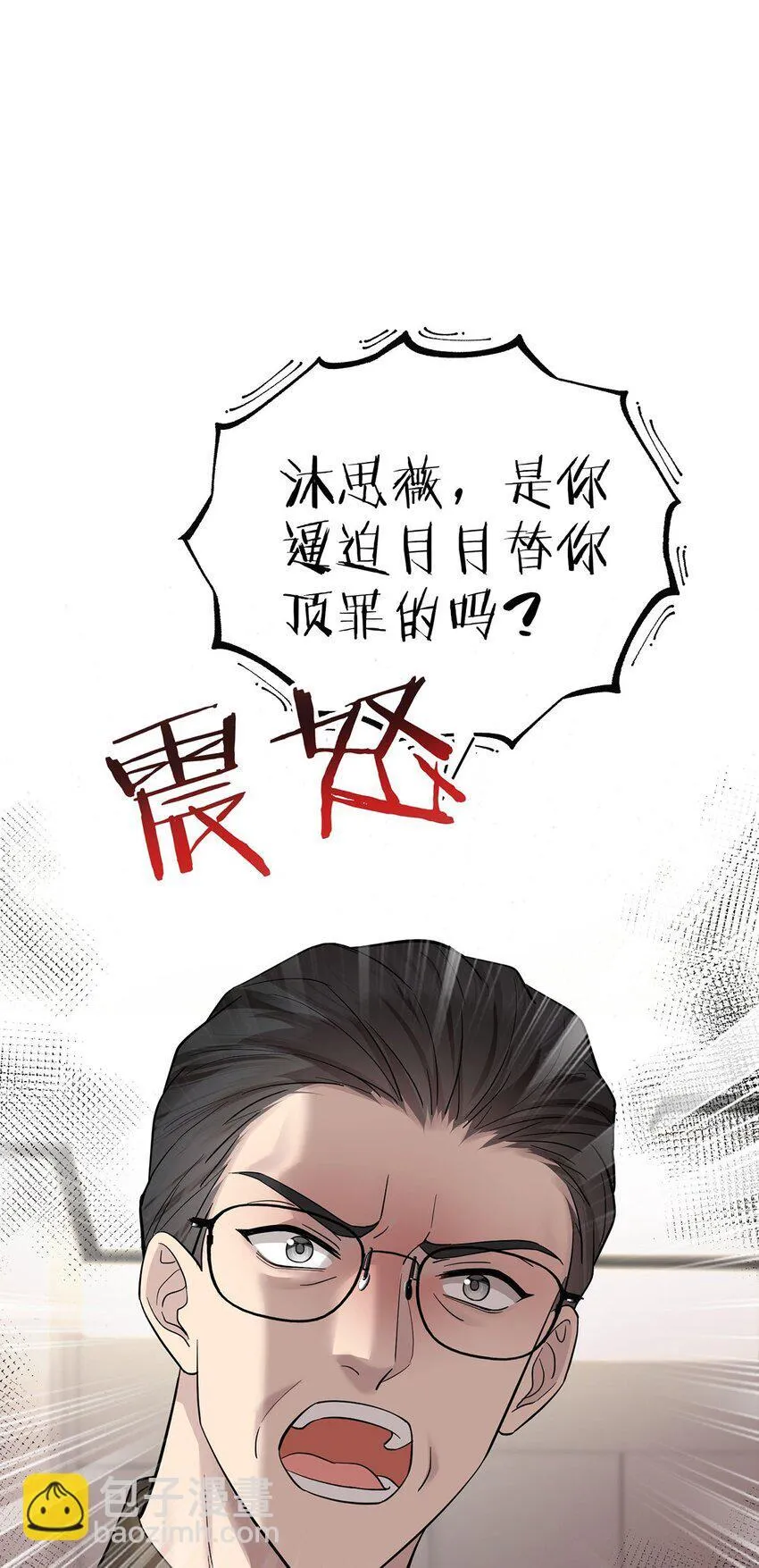 第20话 什么情况？16