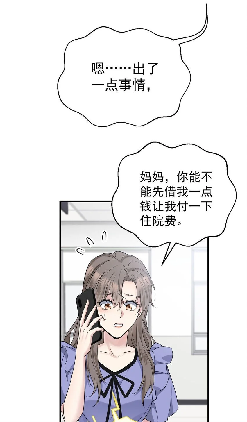 第6话 爸爸妈妈24