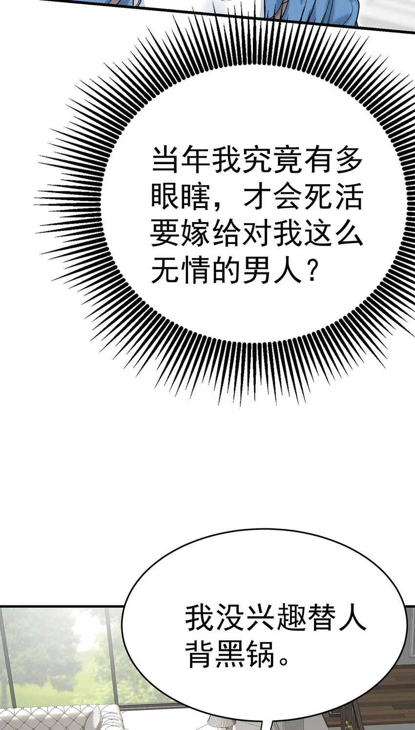 第1话 解除婚约吧67