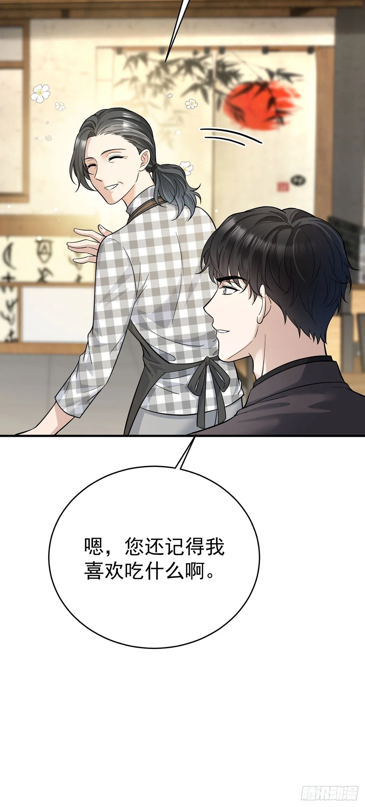 第35话 恋爱的酸臭味11