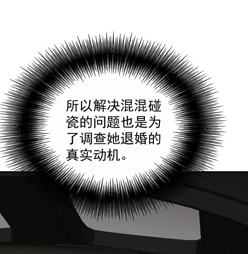 第23话 医院偶遇4