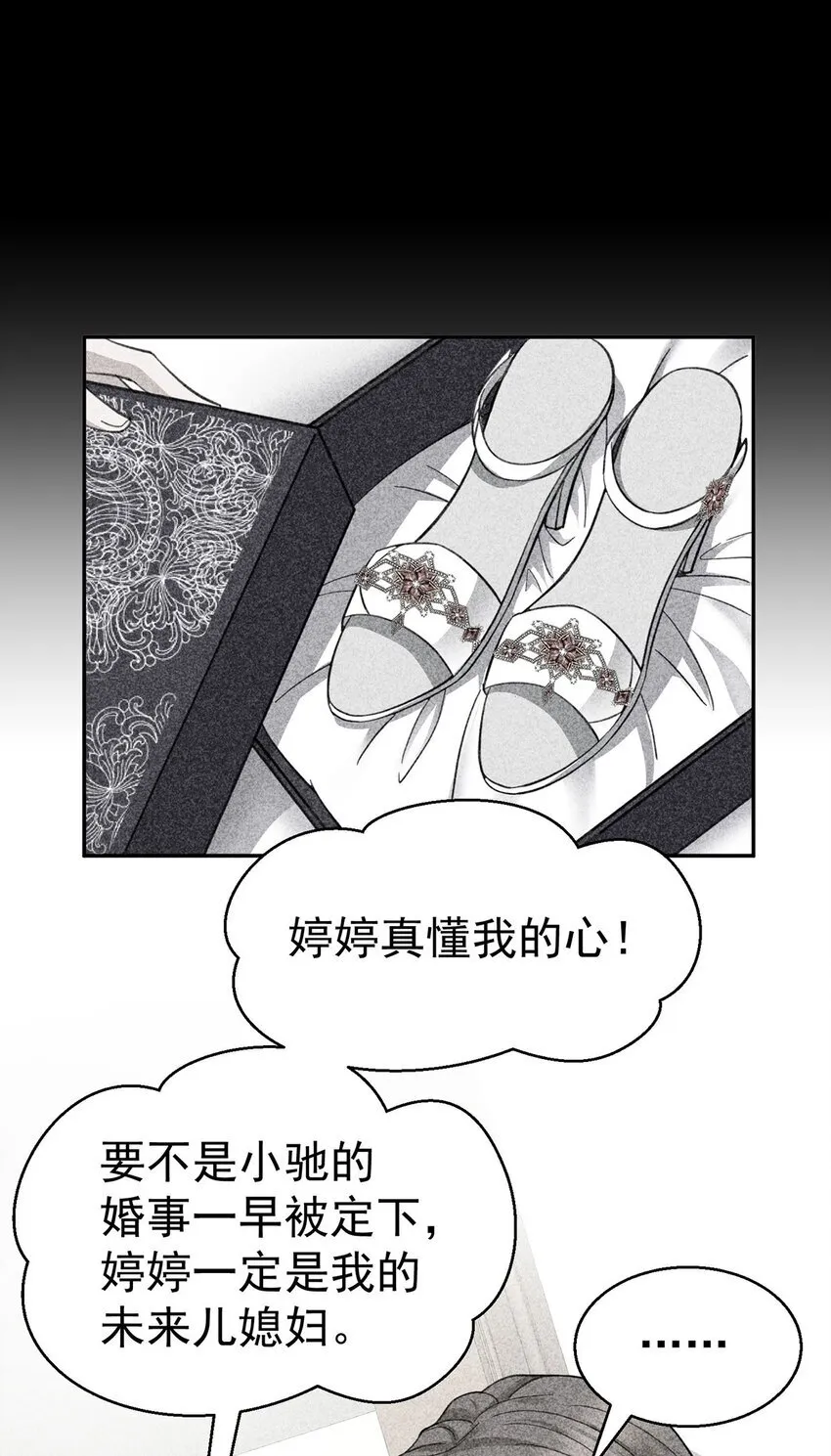 第14话 不给面子33