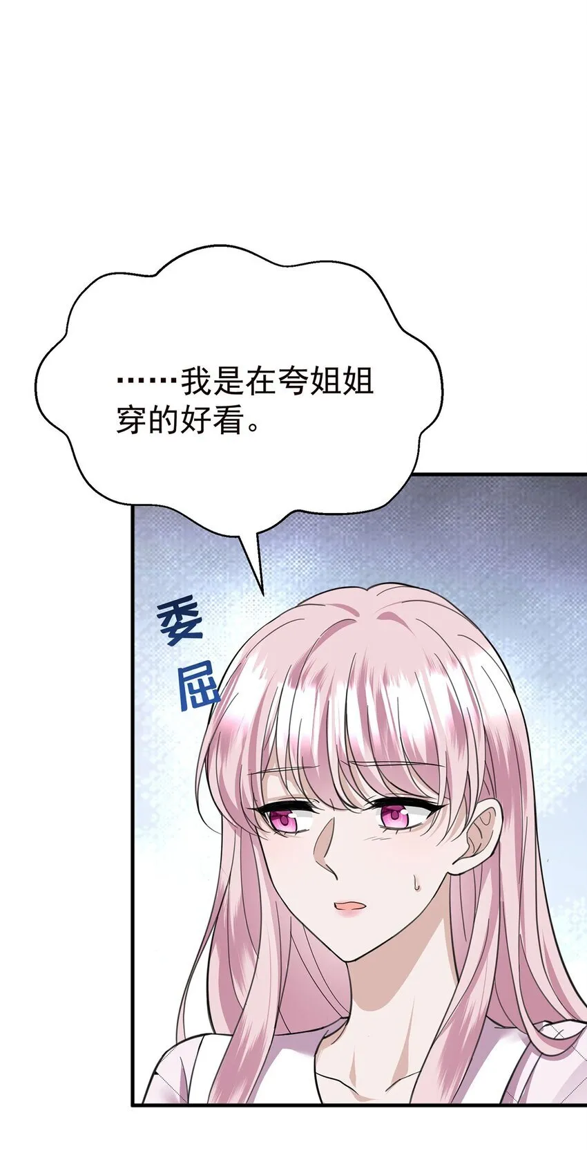 第13话 家贼31