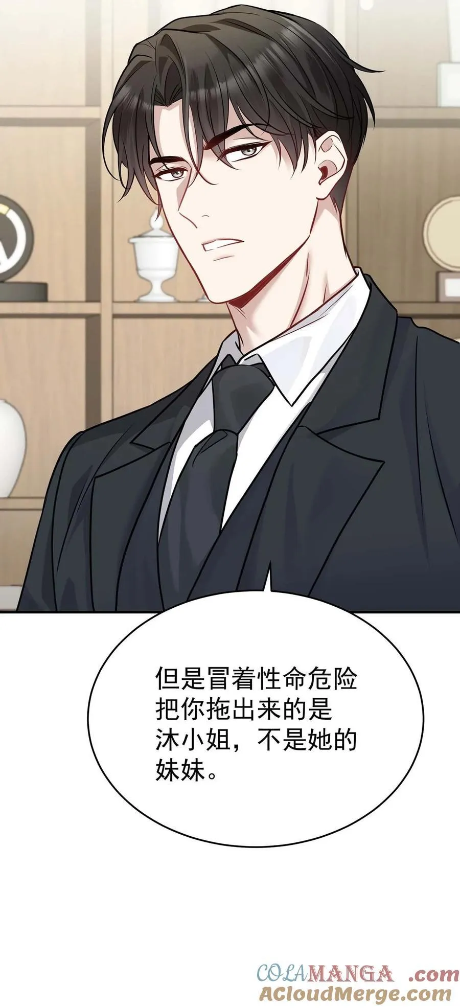 第29话 真相大白42