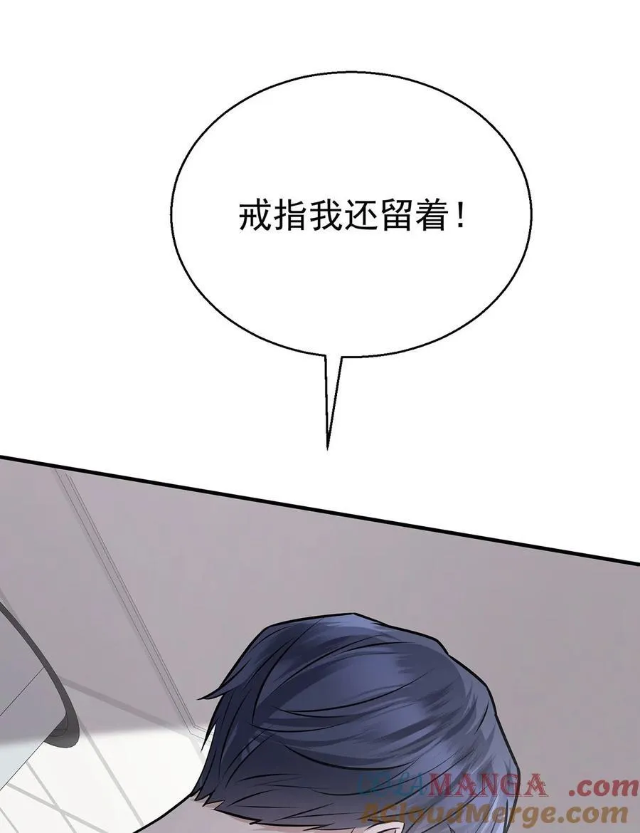 第24话 主动认错3