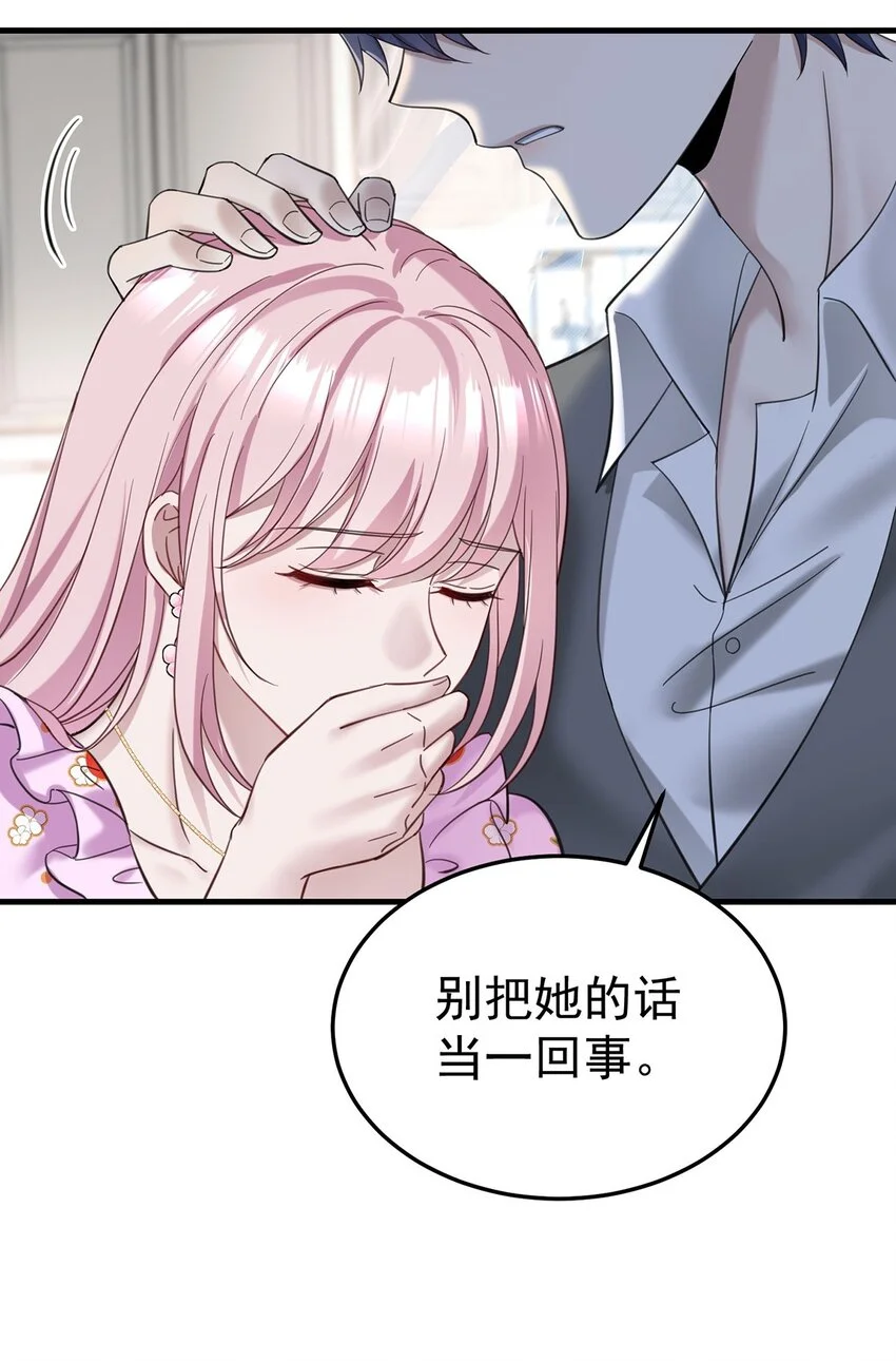 第1话 解除婚约吧79