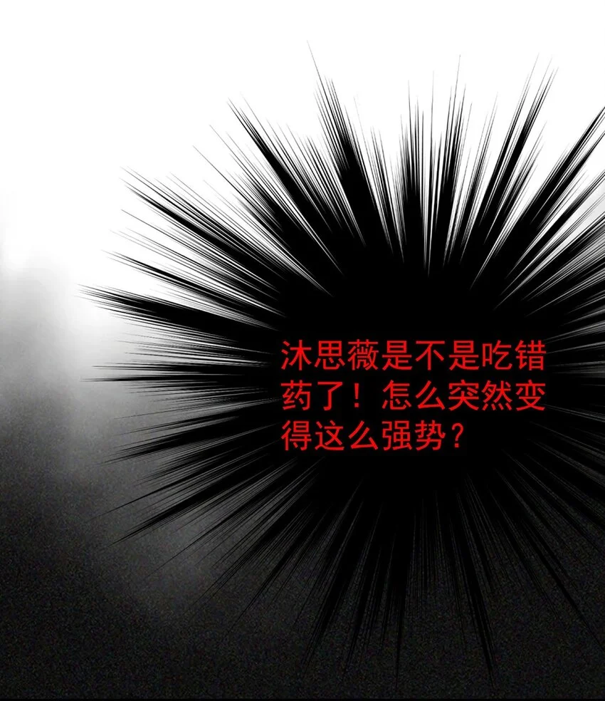 第1话 解除婚约吧80