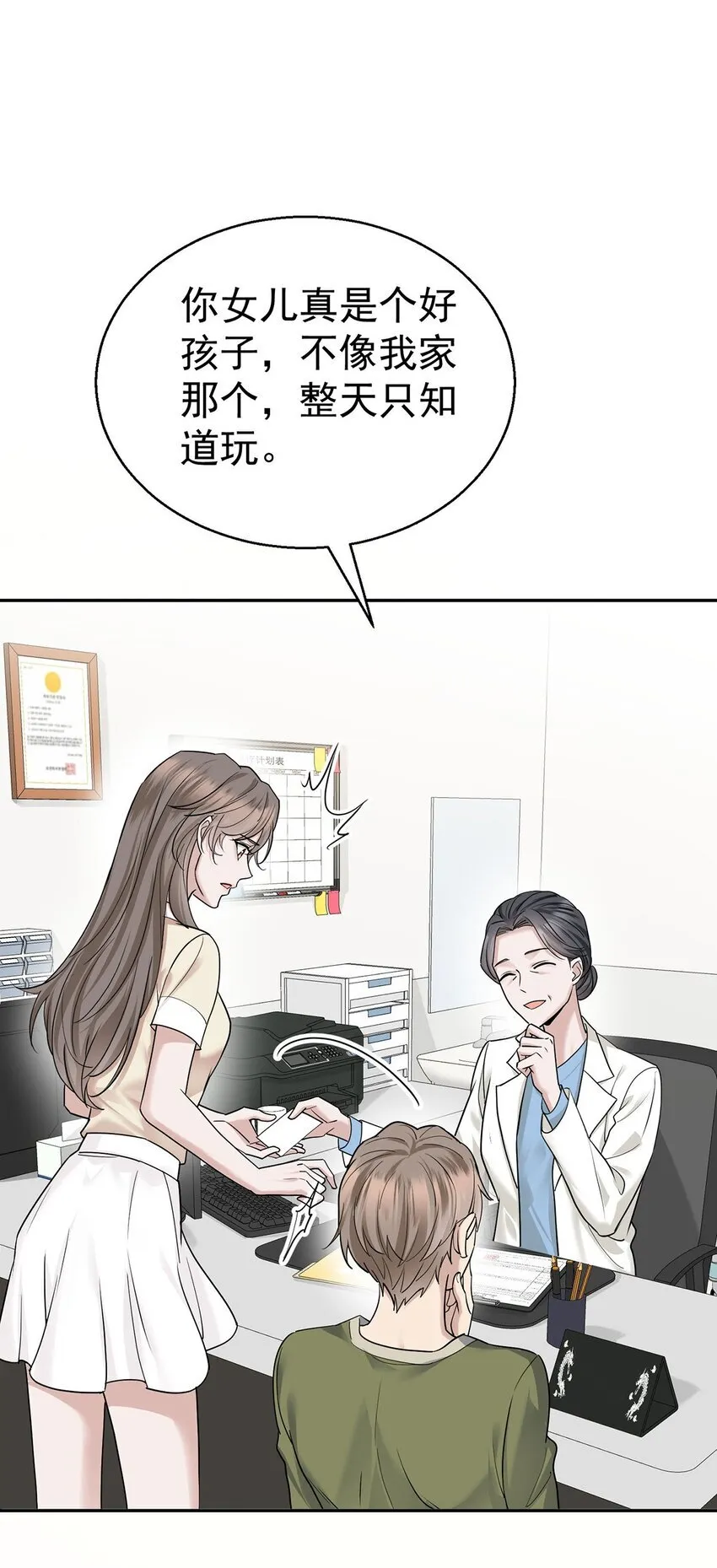 第23话 医院偶遇20