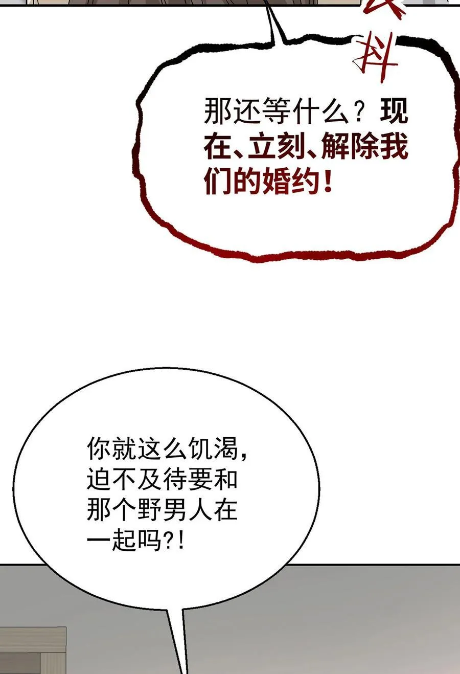 第25话 渣男后悔41