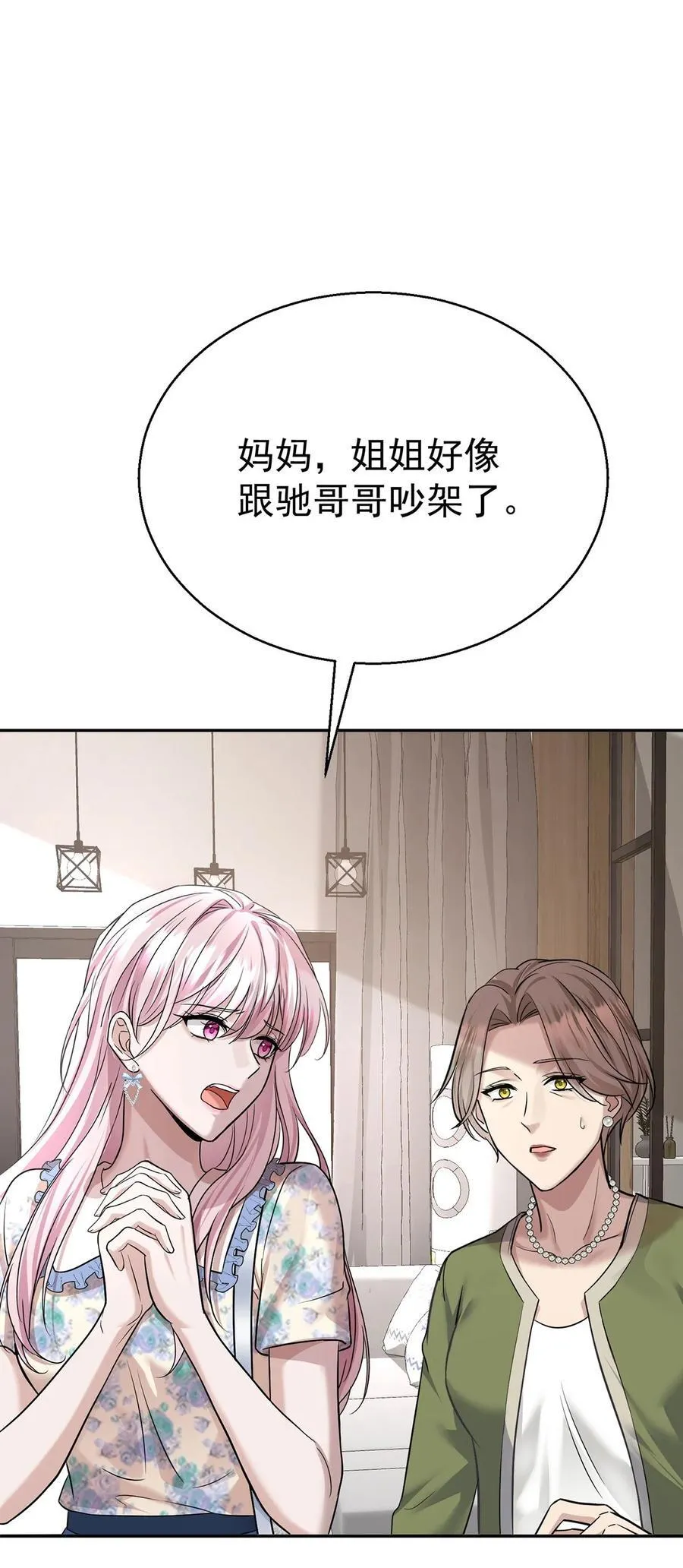 第24话 主动认错50