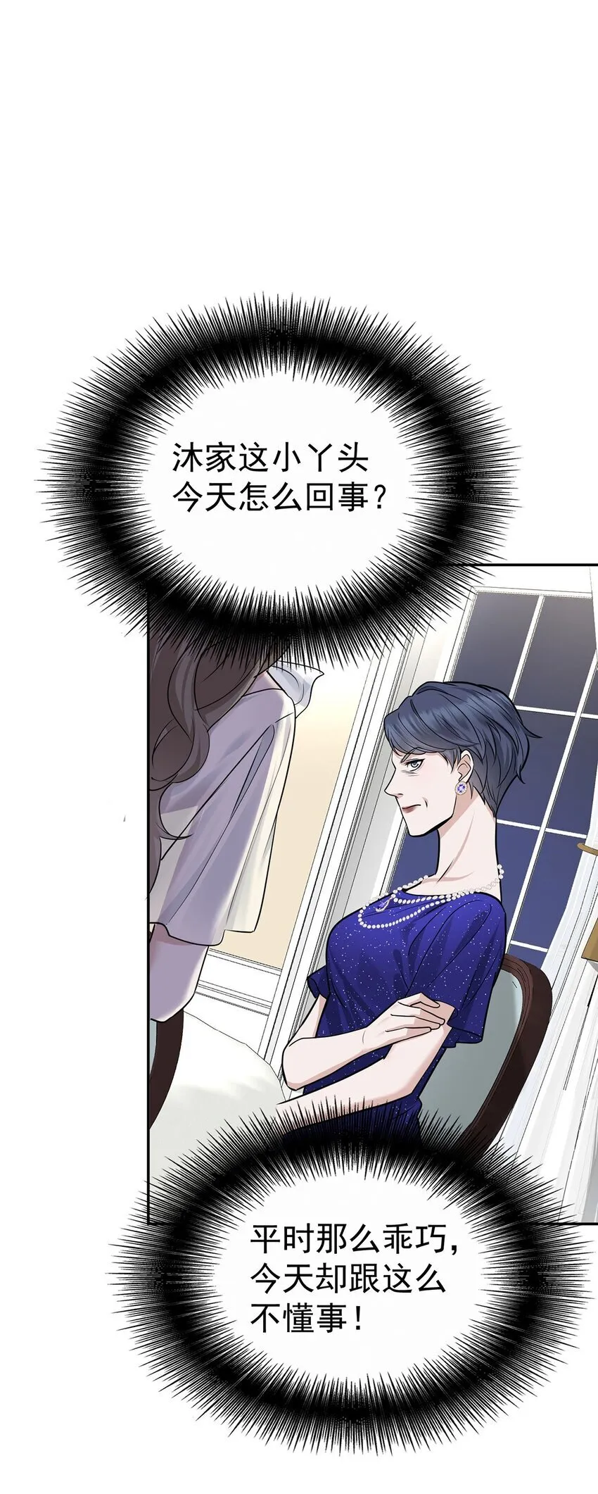 第15话 希望一个合理的解释0