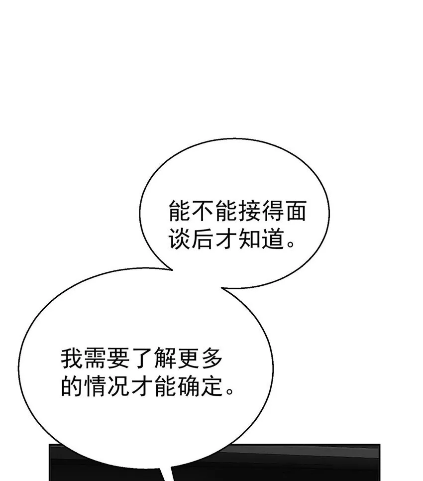 第22话 自欺欺人的大金主10
