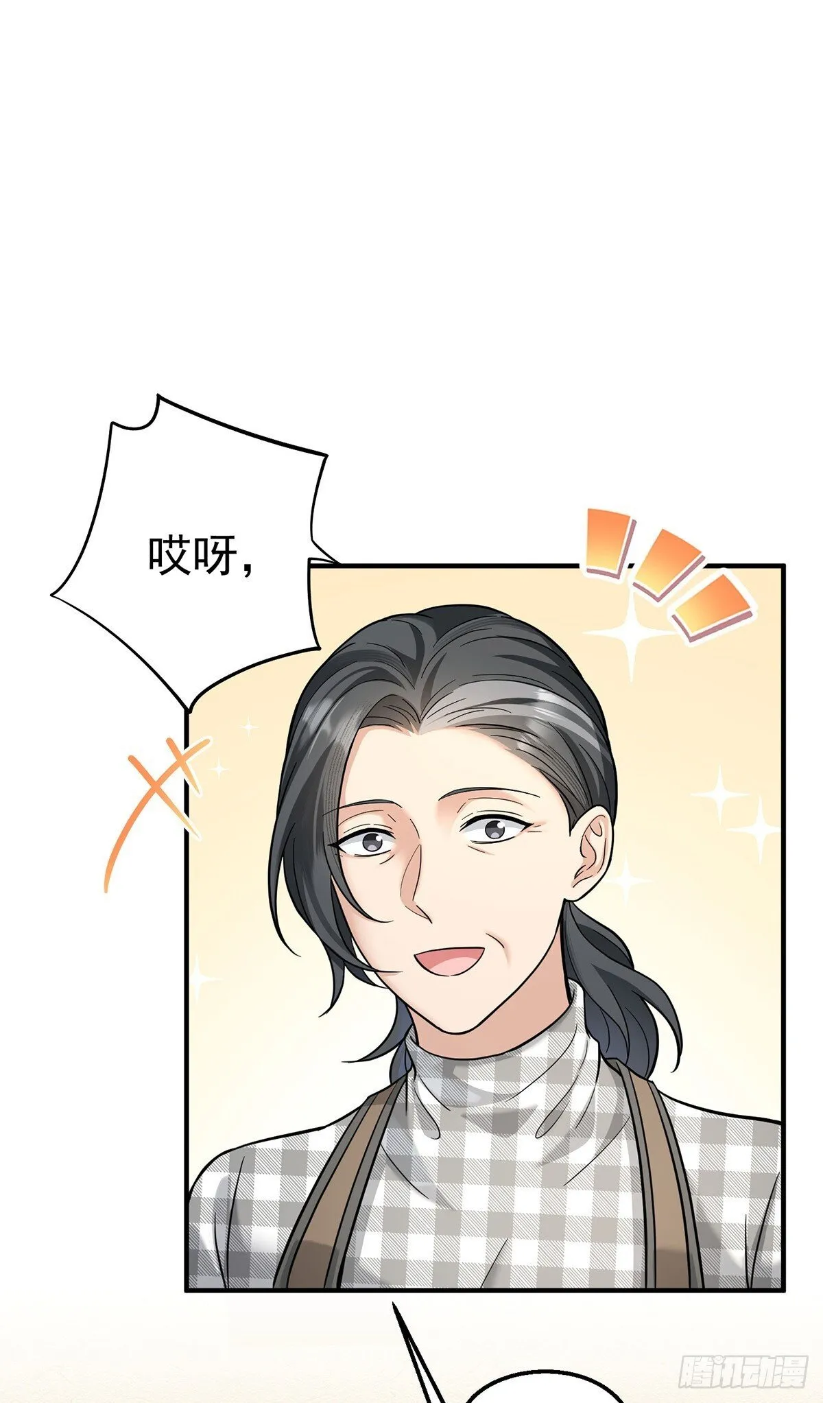 第35话 恋爱的酸臭味7