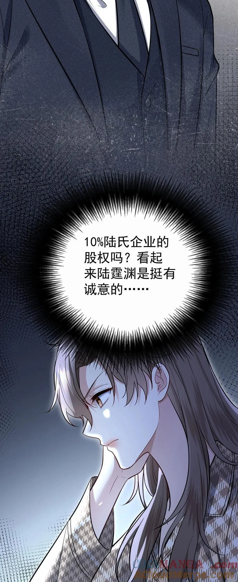 第33话 陆氏股权，跳楼甩卖45