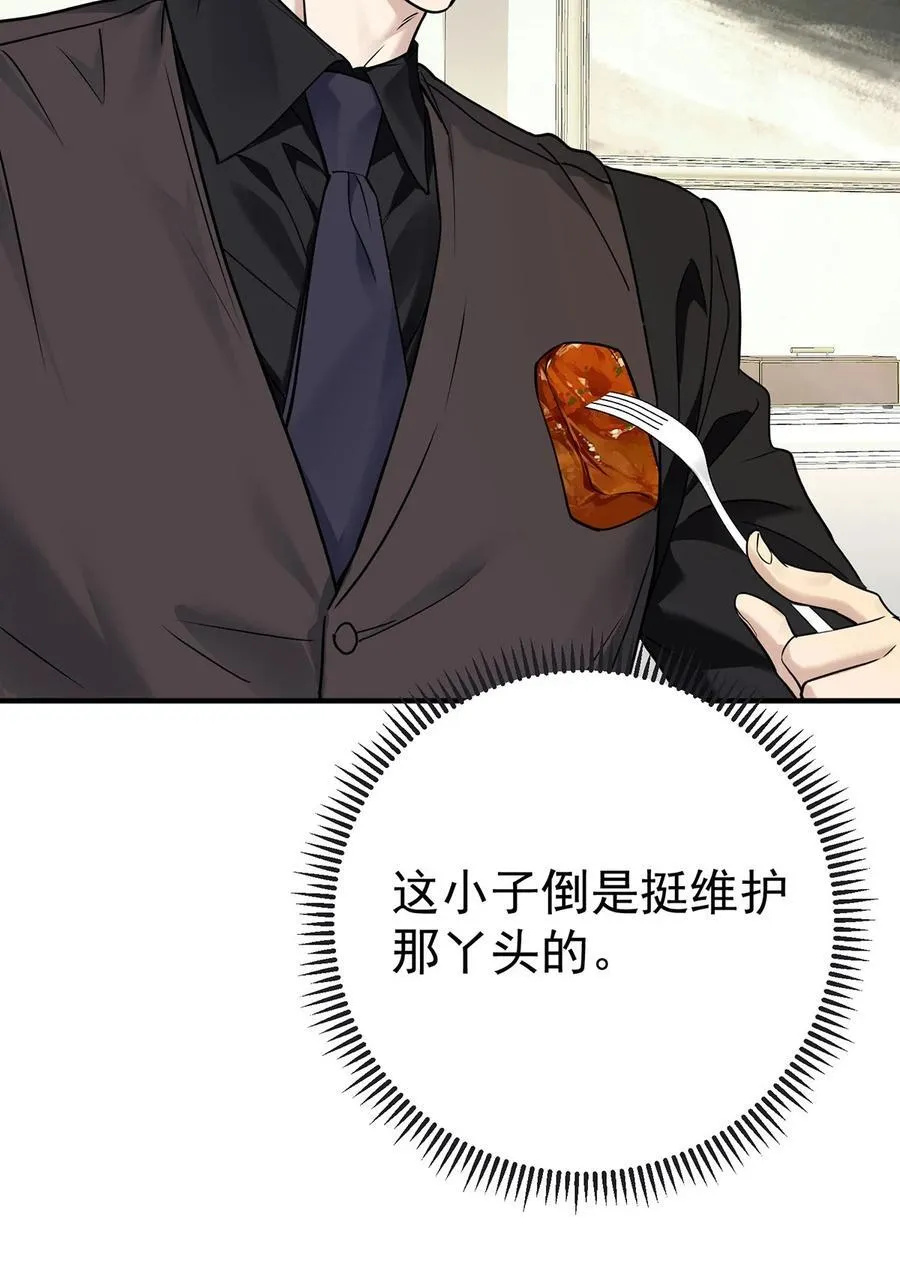 第36话 婚约解除29