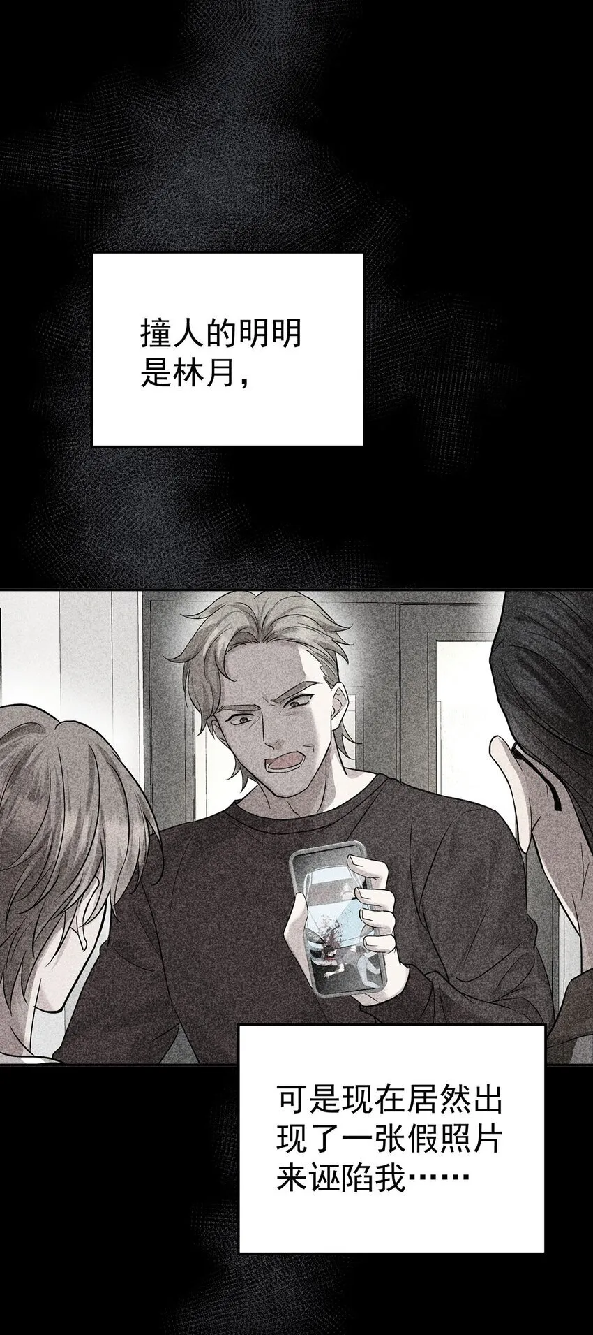 第20话 什么情况？22