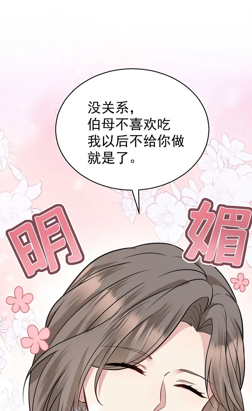 第16话 陆家的秘密57