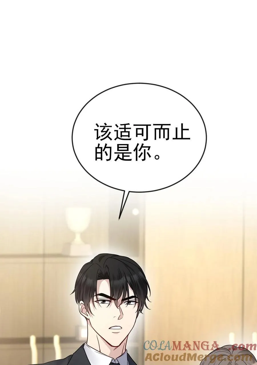 第28话 出个价钱吧51