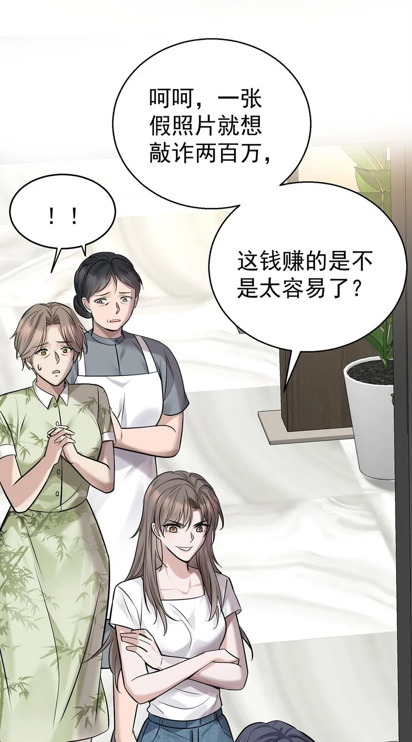 第20话 什么情况？47