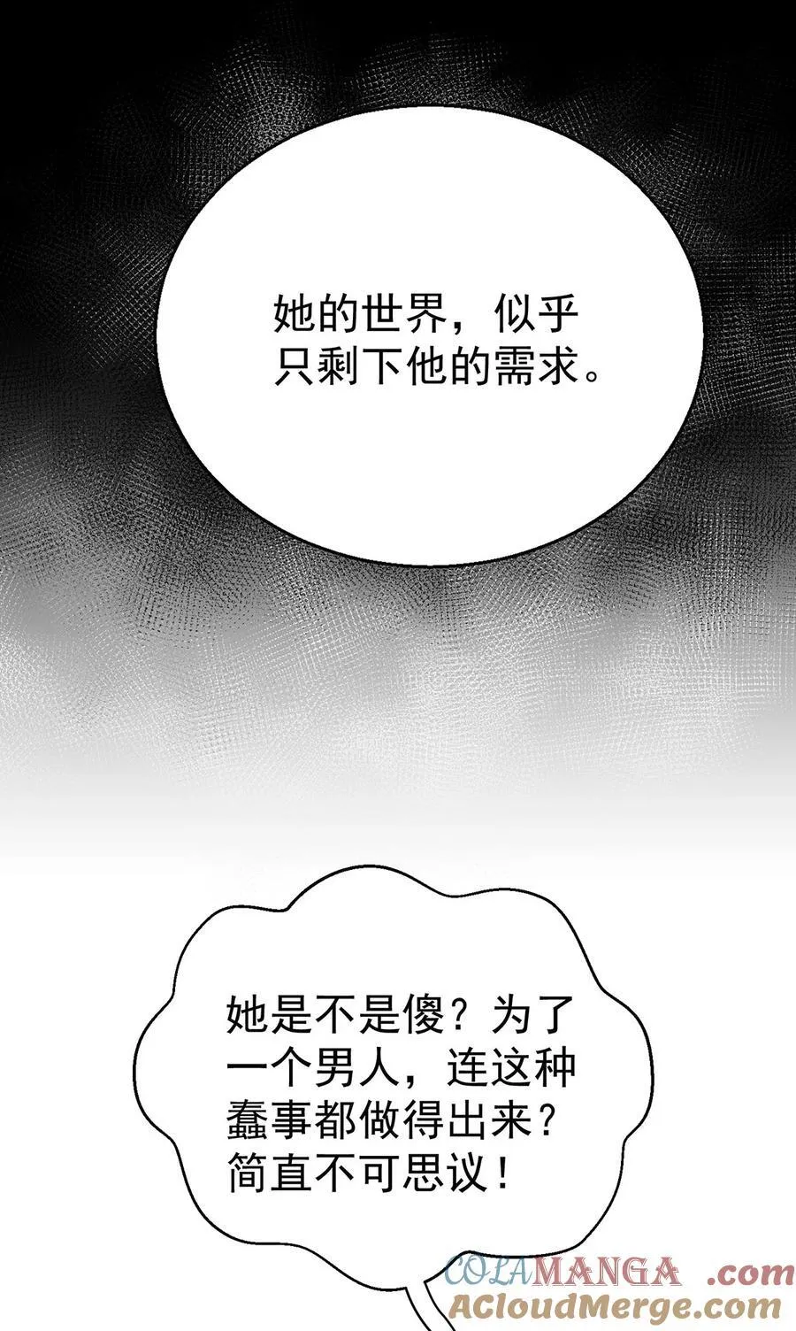 第27话 说的是她吗？36