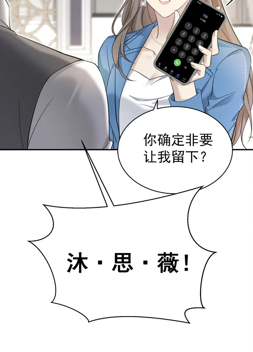 第2话 雨中相遇18