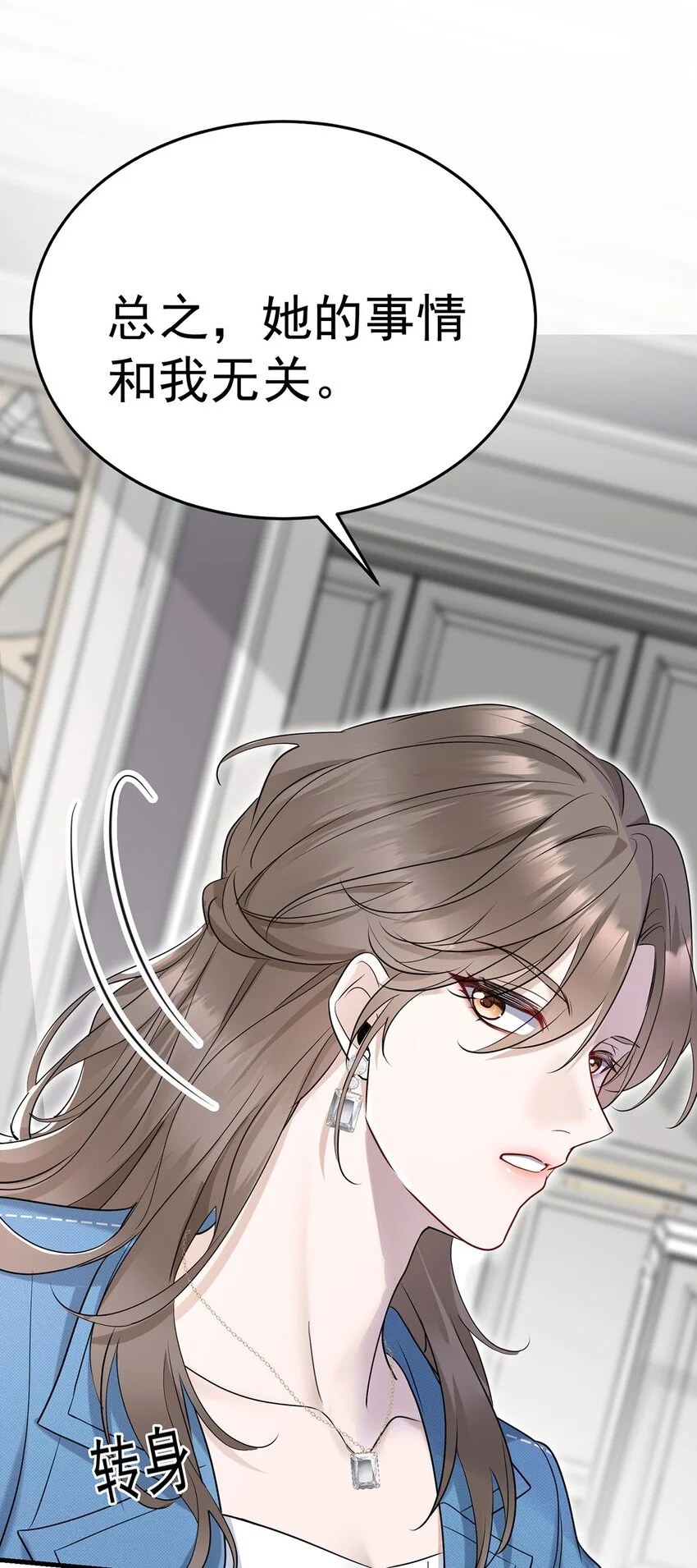 第1话 解除婚约吧66