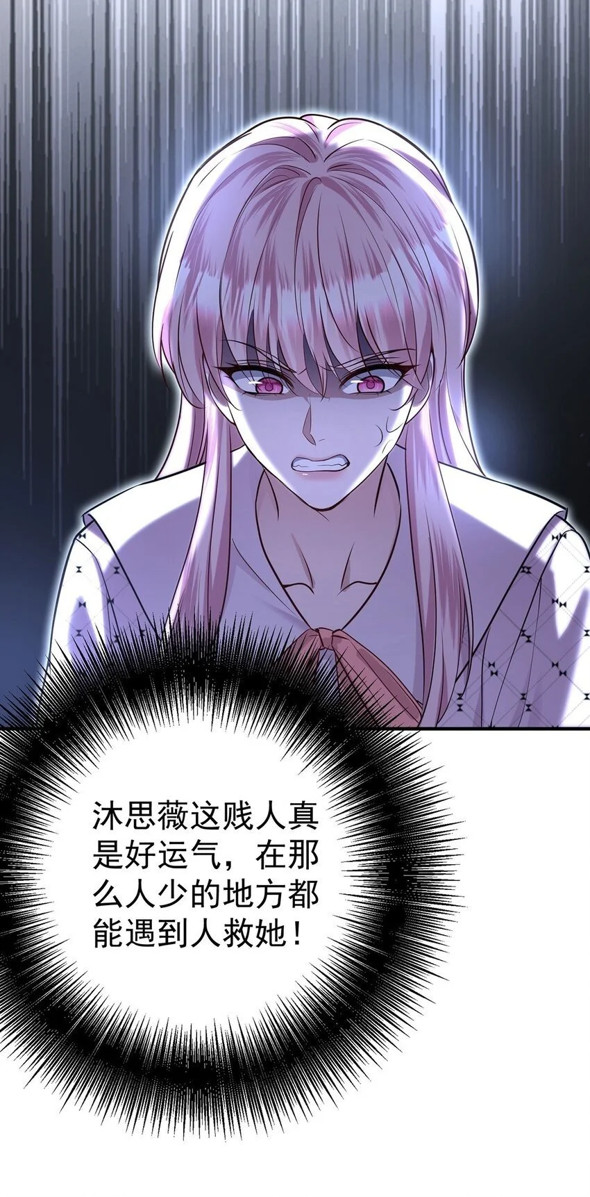 第7话 到底想怎样？18