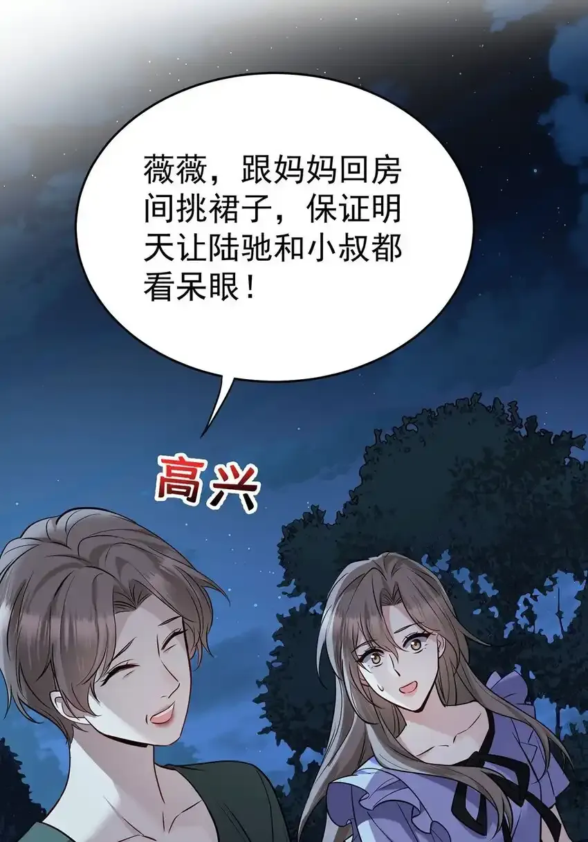 第12话 鸿门宴65