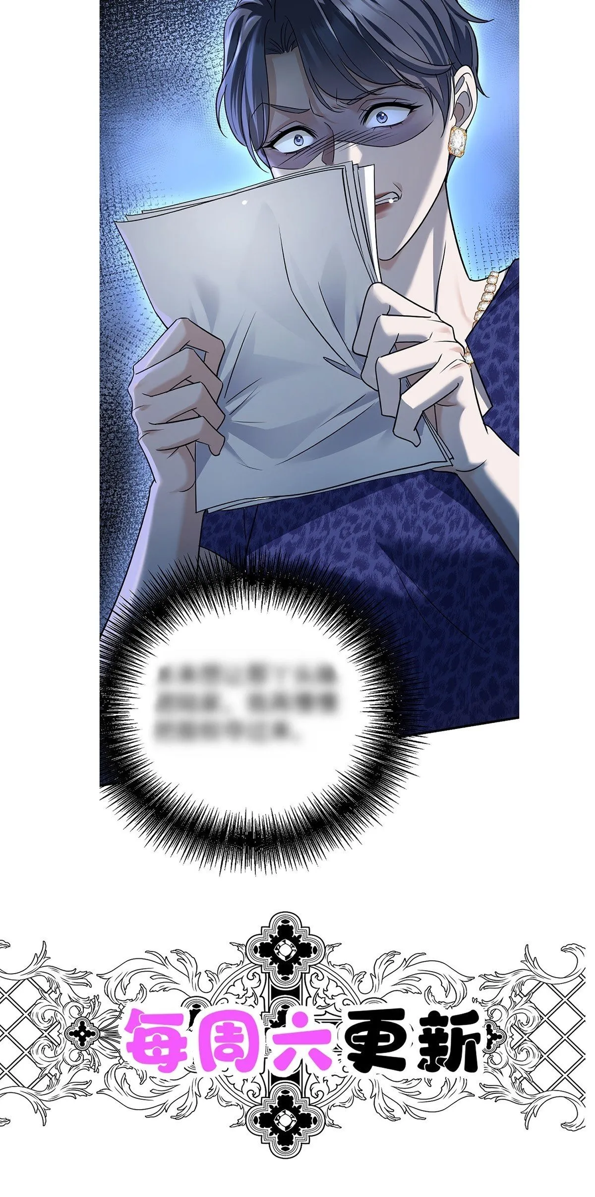 第35话 恋爱的酸臭味46