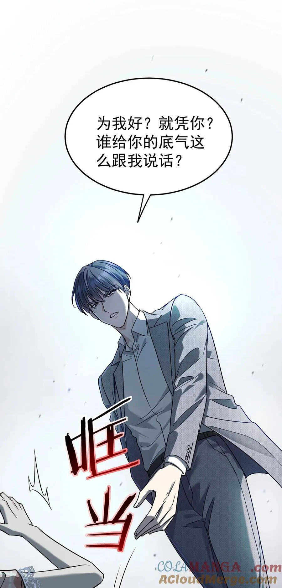 第31话 别了，天真的梦24