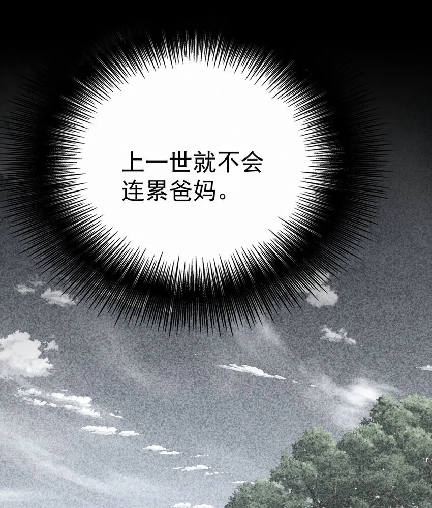 第23话 医院偶遇27