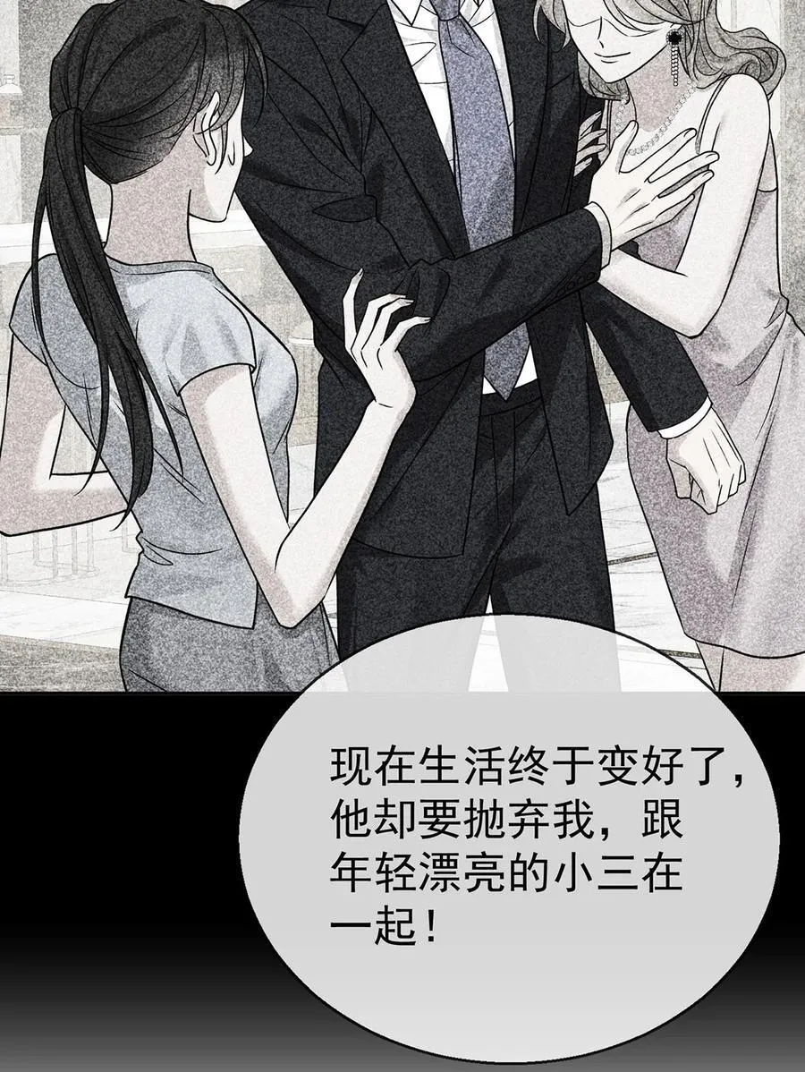 第27话 说的是她吗？28