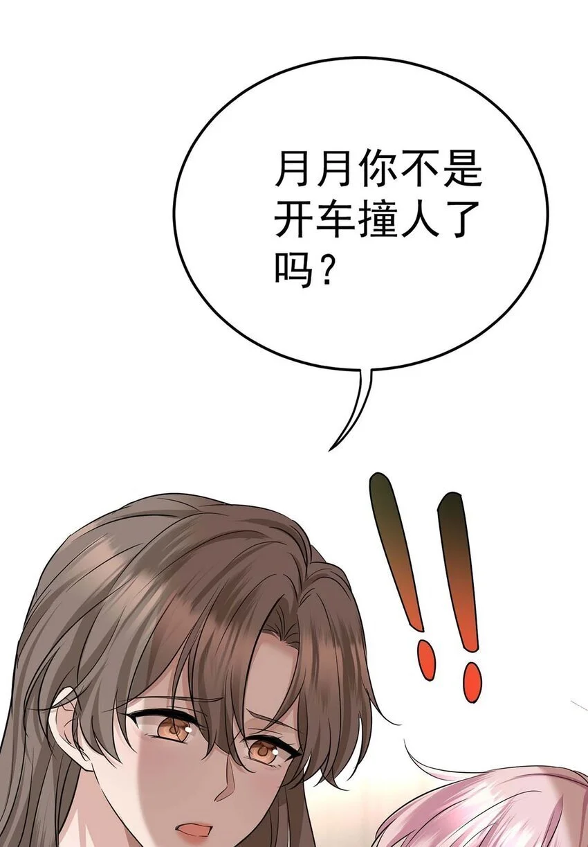 第10话 有话要说42