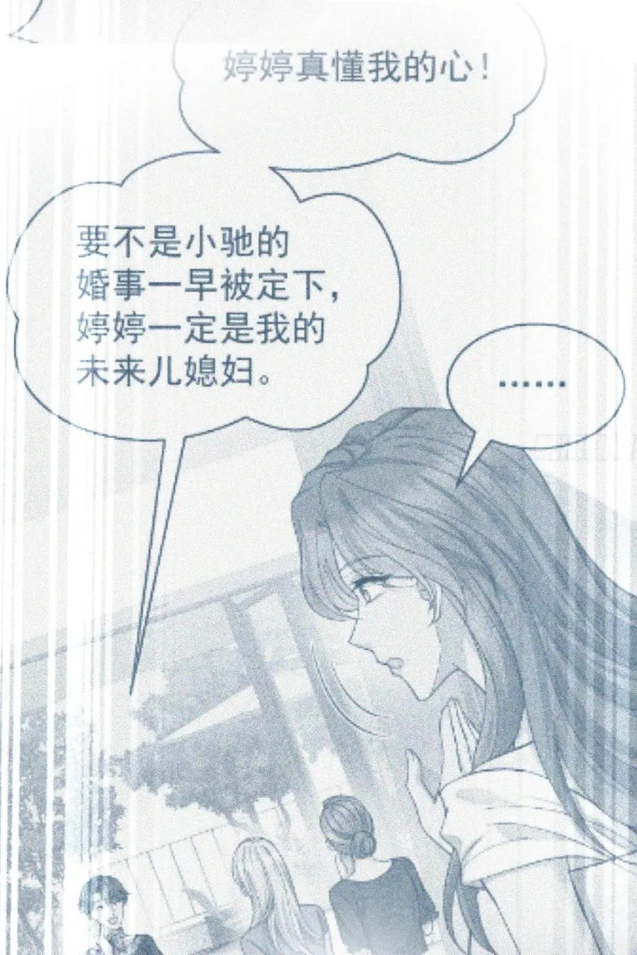 第33话 陆氏股权，跳楼甩卖52
