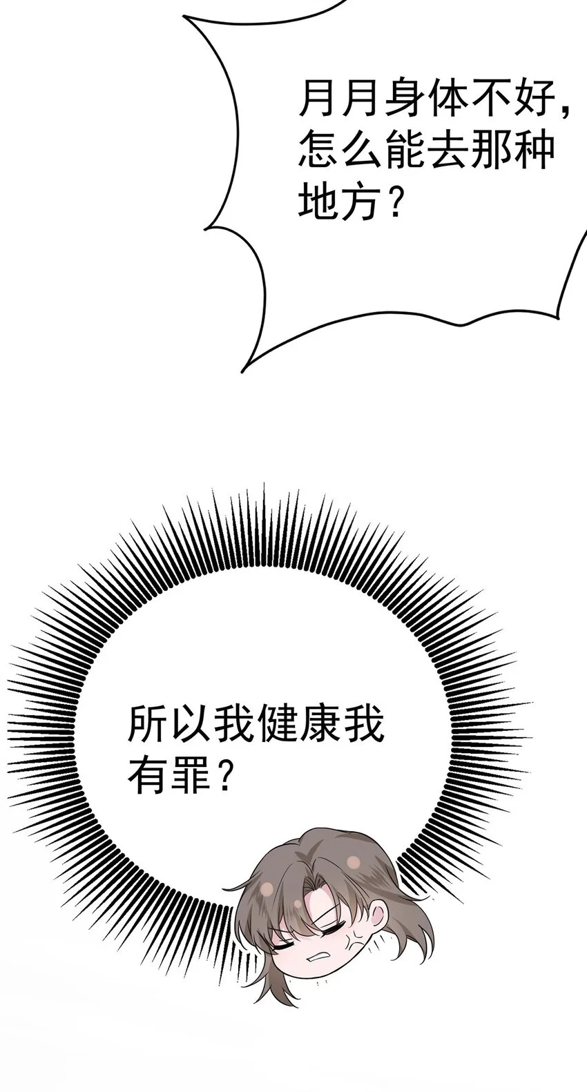 第1话 解除婚约吧65
