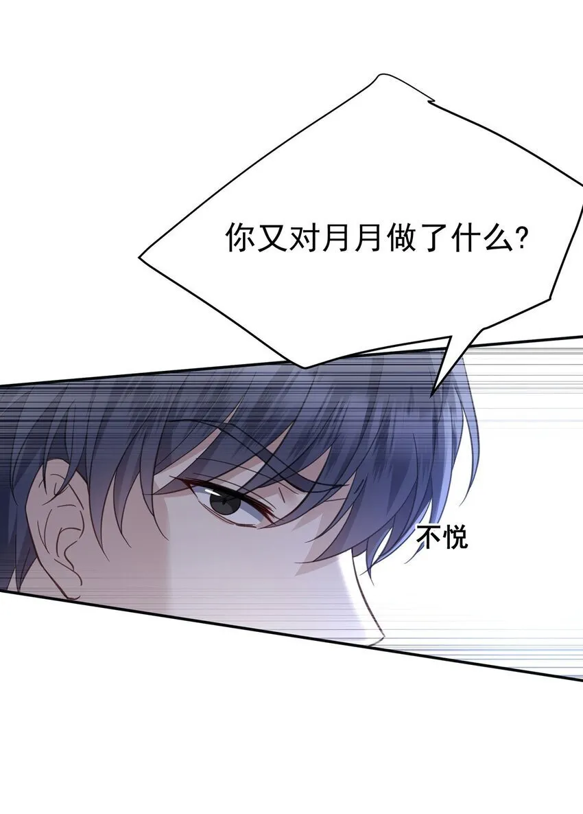 第11话 渣男来访31
